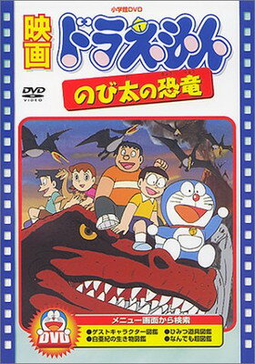 (未使用･未開封品)　映画ドラえもん のび太の海底鬼岩城 [DVD] tu1jdyt ドラえもん のび太の海底鬼岩城 DVD - メルカリ