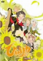 楽天市場】ハピネット 嗚呼！！花の応援団 ちょんわちょんわDVD-BOX