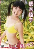 Yahoo!オークション - 岸波莉穂 DVD「初恋U15」中古 廃盤 入手