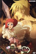 ウエルベールの物語 特装版 vol 2/ アニメ