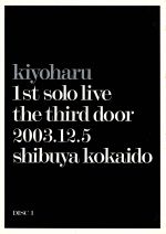 第三の扉/ＤＶＤ/UPBH-1125