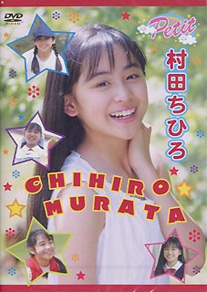 楽天市場】長澤まさみ/DVD/PETD-010 | 価格比較 - 商品価格ナビ