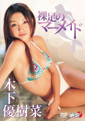楽天市場】アイマックス 山本陽菜／たっぷり 山本陽菜 Part5