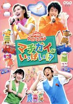 楽天市場】エヌエイチケイエデュケーショナル NHKおかあさんといっしょ