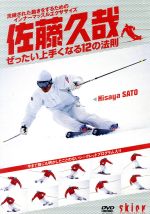 Amazon.co.jp: ジャン・リュック・ブラッサール 世界最強・最新