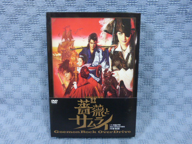 【中古】 『薔薇とサムライ』DVD-スペシャルエディション/ＤＶＤ/EODX-009 楽天市場】ヴィレッヂ 『薔薇とサムライ』DVD-スペシャル