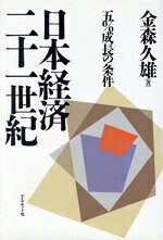 楽天市場】八千代出版 日本経済を問う/八千代出版/杉浦裕晃 | 価格比較