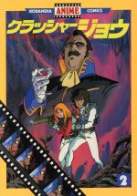 楽天市場】チクマ秀版社 マラヤ/チクマ秀版社/安彦良和 | 価格