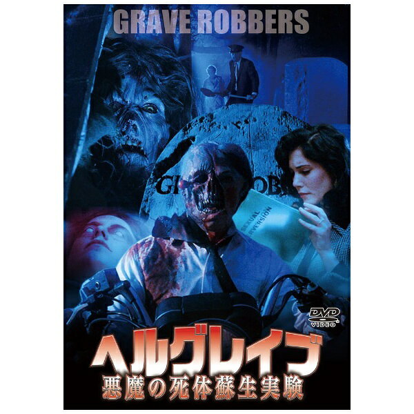 楽天市場】ドイツ チェーンソー大量虐殺/DVD/IMBC-0099 | 価格比較