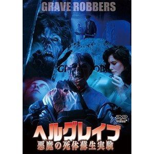楽天市場】ドイツ チェーンソー大量虐殺/DVD/IMBC-0099