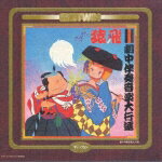 楽天市場】ビクターエンタテインメント ビクター・アニメ・殿堂ツイン
