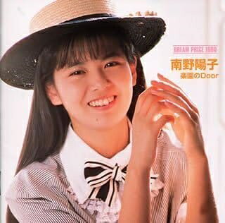 楽天市場】ソニー・ミュージックレーベルズ 南野陽子 / サマー