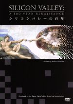 シリコンバレーの百年/ＤＶＤ/NODD-00032