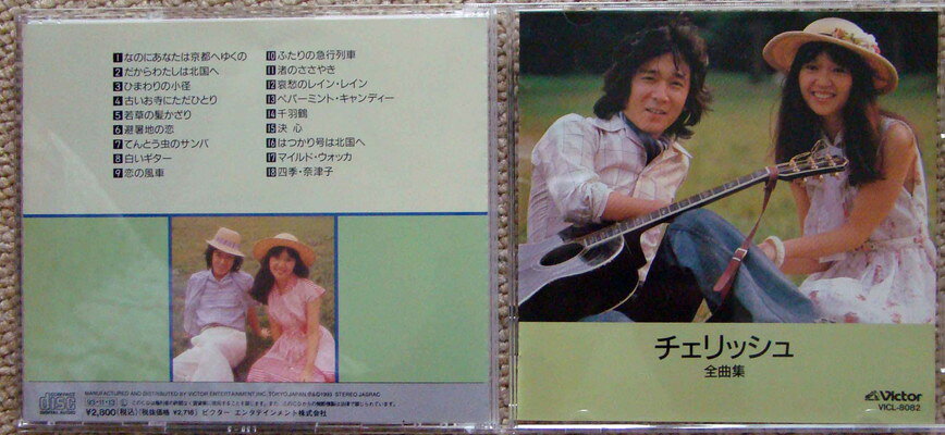 楽天市場】ビクターエンタテインメント 岩崎宏美〈New Best One〉/CD