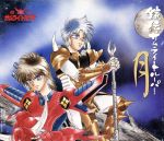 楽天市場】フロンティアワークス TVアニメーション「ニニンが