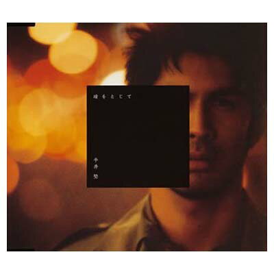 楽天市場】テイチクエンタテインメント JR東日本 駅発車メロディー