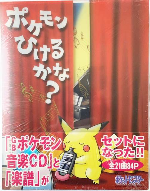 楽天市場】KADOKAWA めざせポケモンマスター/CDシングル（8cm