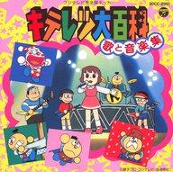 楽天市場】日本コロムビア ひみつのアッコちゃん 歌と音楽集2