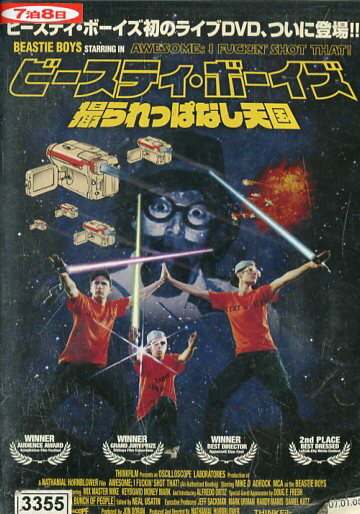 ビースティ・ボーイズ 撮られっぱなし天国 洋画 ACBR-10442