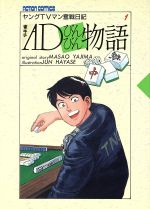 楽天市場】新声社 雀々しましょ、恋こいしましょ原画＆設定資料集