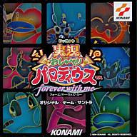 楽天市場】キングレコード 必殺サントラ・コレクション ぱちんこ