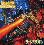 楽天市場】ユニバーサルミュージック(同) 七星闘神ガイファード