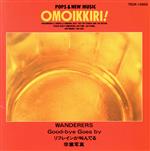 おもいっきり！KARAOKE／松任谷由実作品集/ＣＤ/TECK-15002