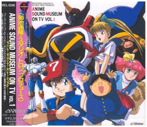 アニメ imu vocal collection 楽天市場】ビクターエンタテインメント ANIME SOUND MUSEUM Vol．1