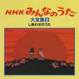 楽天市場】キングレコード 「NHKみんなのうた」より大全集2/CD/KICG