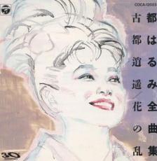 楽天市場】日本コロムビア 都はるみ 古賀メロディーを歌う/CD/COCA