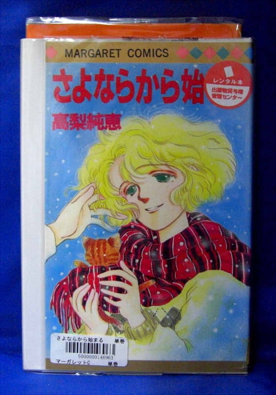 楽天市場】集英社 天使の住む星 1/集英社/高梨純恵 | 価格比較 - 商品