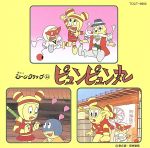 【希少品】ちびまる子ちゃん わたしの好きな歌 オリジナルサウンドトラック Amazon.co.jp: ちびまる子ちゃん わたしの好きな歌 劇場用映画