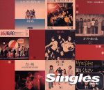 シングルズ/ＣＤ/TOCT-24268