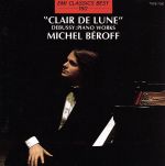 ドビュッシー／ピアノ名曲集/ＣＤ/TOCE-7080