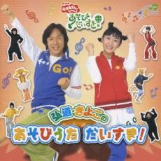 楽天市場】ポニーキャニオン NHKおかあさんといっしょ かっぱなにさま