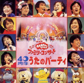 楽天市場】ポニーキャニオン NHKおかあさんといっしょ ファミリー