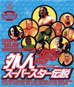 楽天市場】ビクターエンタテインメント 聖戦士ロビンJr．／レスラー