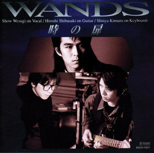 楽天市場】B ZONE complete of WANDS at the BEING studio/CD