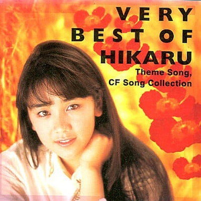 VERY BEST OF HIKARU~THEME SONG CF SONG COLLECTION CD 西田ひかる