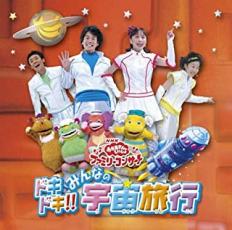 楽天市場】NHKエンタープライズ あつまれ！ キッズソング50～スプー
