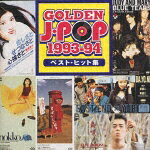 楽天市場】ソニー・ミュージックレーベルズ GOLDEN J-POP 1993～94