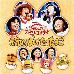 楽天市場】ポニーキャニオン NHKおかあさんといっしょ かっぱなにさま