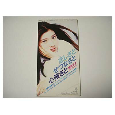 楽天市場】ソニー・ミュージックレーベルズ 恋しさとせつなさと心強