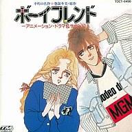 「七星闘神ガイファード」オリジナルサウンドトラック帯有り中古極上美品 七星闘神ガイファード」オリジナルサウンドトラック帯有り中古