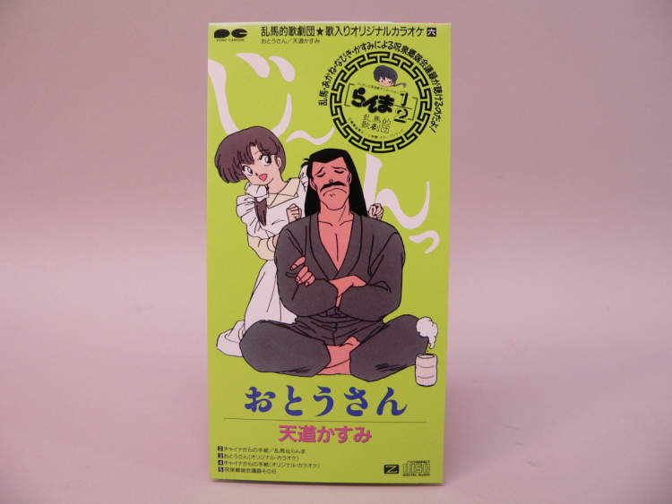 楽天市場】アニプレックス キョロちゃんでしゅ/CDシングル