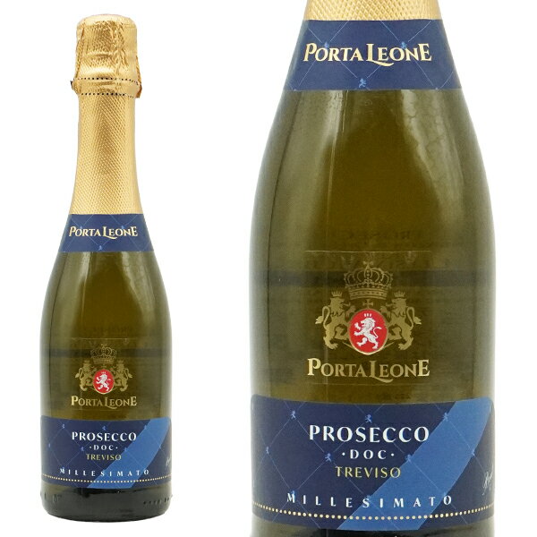 ポルタレオーネ プロセッコ ブリュット 白 375ml