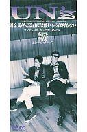 風を受け走る君には怖いものは何もない/ＣＤシングル（８ｃｍ）/FHDF-1382