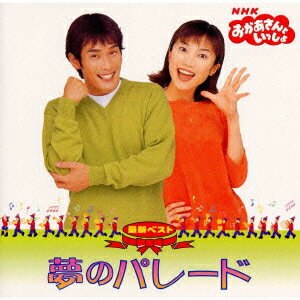 ❤❤❤❤❤売り切れ❤キッズ ソング♪ 全45曲 楽天市場】キングレコード キッズソング、だいすきっ！～ブンブンブ