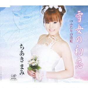 楽天市場】ラッセル CD 白雪乃愛 CV：瀬戸乃マリエ / 天使 騒々 RE