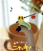 楽天市場】NHKエンタープライズ NHKプチプチ・アニメ ニャッキ